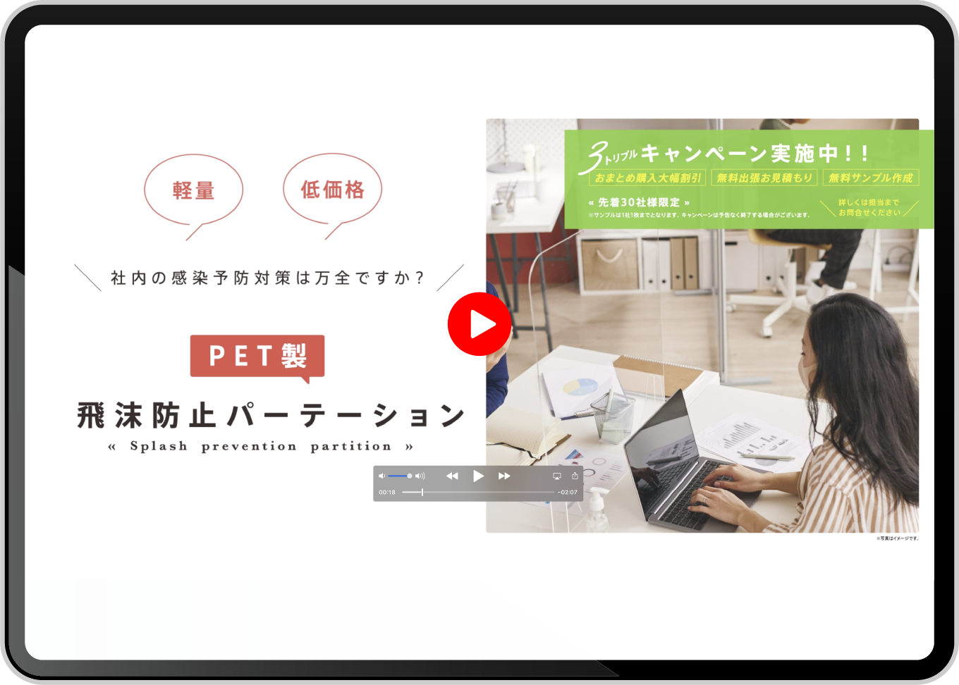 サンプル動画
